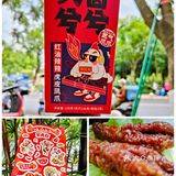 好物分享✅ | 犹如现卤♨️ | 等你来战🤤