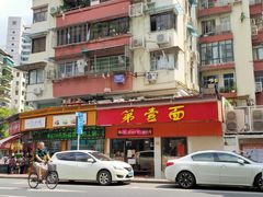门面-第一面(东湖西路店)
