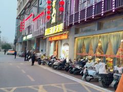 -香山湖家家宴(中山陵店)