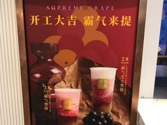 -奈雪的茶(中粮祥云小镇店)