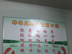 -蚌埠龙虾王