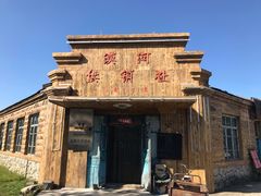 -北极村旅游风景区