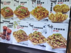 -丁家坡洋芋·观音桥好吃街A区(全国总店)