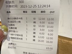 -端仕小锅(文林街店)