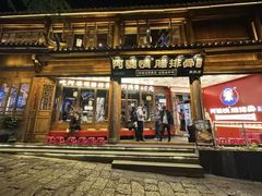 -阿婆情腊排骨火锅·野生菌季(古城旗舰店)