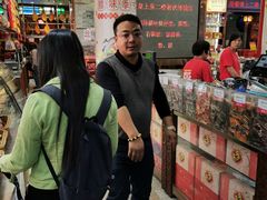 -皇上皇腊味店(下九路店)