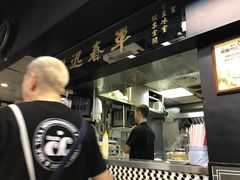 -华星冰室(湾仔店)