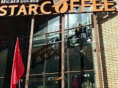 门面-D STAR COFFEE帝星咖啡