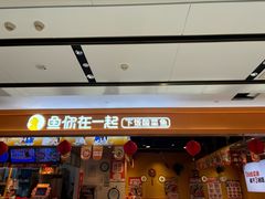 -鱼你在一起(福田安吉尔店)