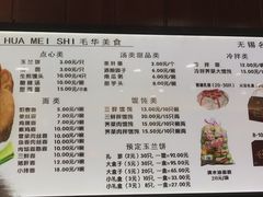 -毛华美食(清扬路店)