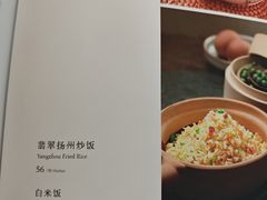 -翡翠江南(国贸商城店)