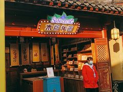 -黄帝千古情