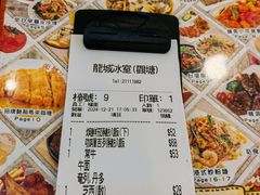 账单-龙城冰室(观塘店)