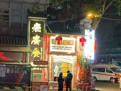 -老廣食堂(区庄店)
