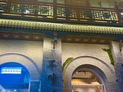 -朱光玉火锅馆·太原旗舰(钟楼街店)