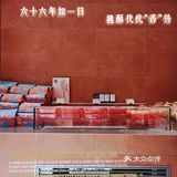 詹记新品出炉：全家都喜欢吃诶！