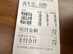 -金原鸭血粉丝汤·汤包·脆皮烤鸭(南京博物院店)