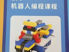 -乐博乐博少儿编程·机器人编程·信息学竞赛(杨浦五角场校区)