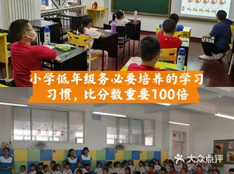 小学低年级务必要培养的学习习惯，比分数重要100倍
