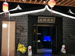 -杭州平安悦坊 PAFC LIVING