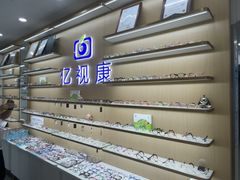-亿视康青少儿眼镜(五官科店)