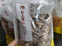 -粒上皇(淮河路步行街店)
