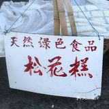 温润香软的身子于唇间悄然溶化