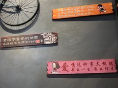 -四斤烤肉(东戴河孟家店)