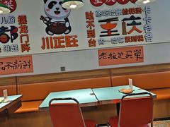 -川正旺江湖菜(三元桥店)