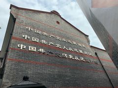 -中共一大纪念馆