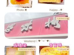 -思味特(纬一路店)