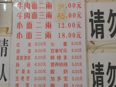 菜单-十八梯眼镜面(五红路店)