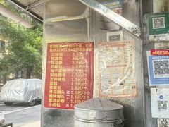 -周记铁路七村包子