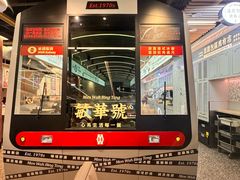 -敏华冰厅(平安金融中心店)