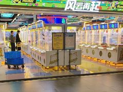 -风云再起游乐汇(北京西单西西友谊店)