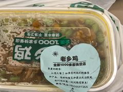 -老乡鸡(合肥高铁南站店)