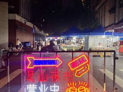 -吴山路夜市