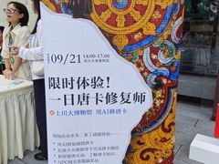 -四川大学博物馆