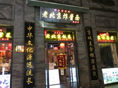 门面-鲜鱼口老字号美食街