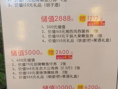 菜单-湘味淳(千禧街店)