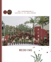 -HELLO你好婚礼婚庆策划