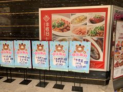 -丰收日·小海鲜·沪上家宴(顾村正大店)