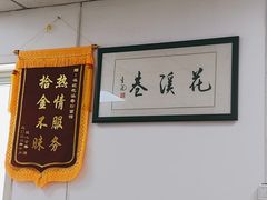 -花溪巷牛肉粉(泉城路店)