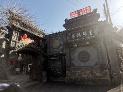 -老张烤羊(王哥庄店)