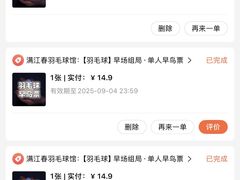 -满江春羽毛球馆