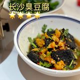 瑞安最好吃的湘菜！