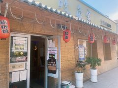 门面-鳗鱼家·深夜食堂(军博店)