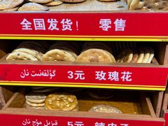 -馕王(西虹路店)