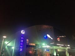 -广州保龄球馆(广州天河体育中心店)