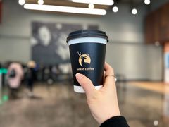 花魁5.0.·澳瑞白-瑞幸咖啡(艺树家工场店)